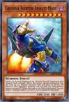 Colossal Fighter/Assault Mode